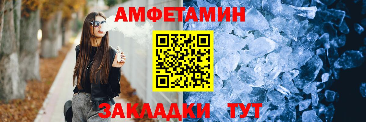 Amphetamine VHQ  Вход с VPN  Киселёвск 