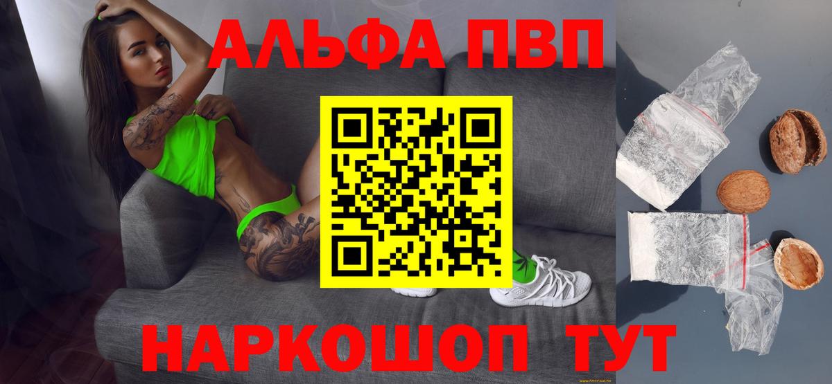 Alfa_PVP крисы CK Киселёвск