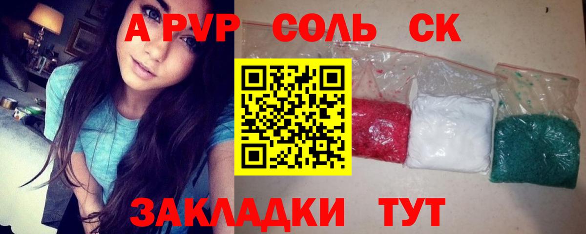 где продают наркотики  Alpha PVP мука  Вход с VPN  Киселёвск 