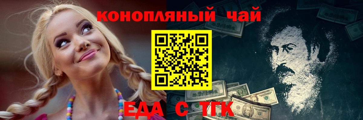 Киселёвск  Еда ТГК марихуана  Вход с VPN 