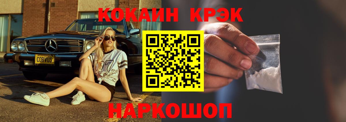 COCAIN 97% Киселёвск