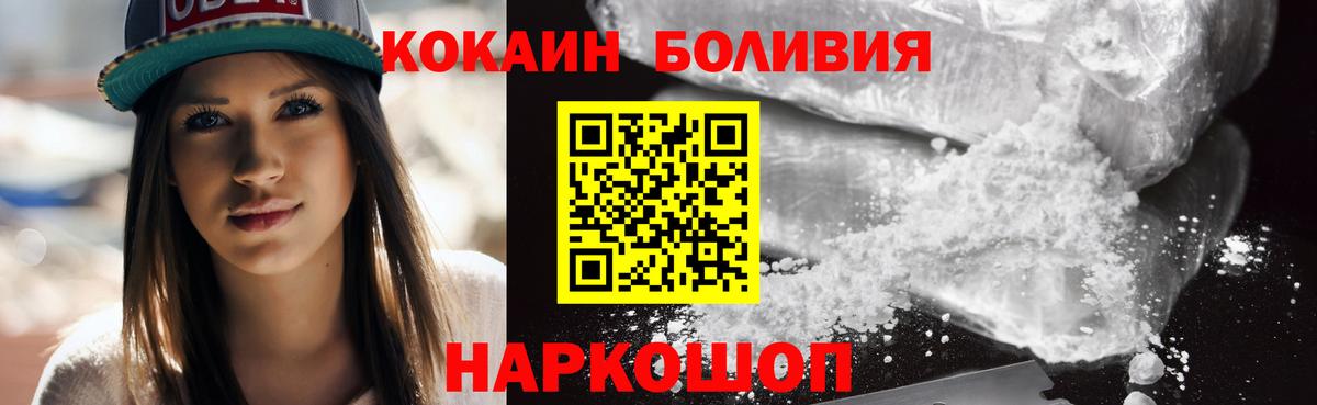 наркотики  Cocaine FishScale  Вход с VPN  Киселёвск  Cocaine Перу 