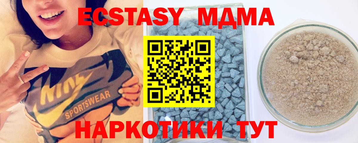 Ecstasy 250 мг Киселёвск