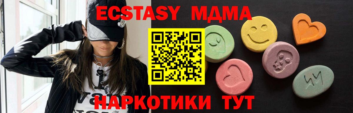 Киселёвск  ЭКСТАЗИ Punisher  наркотики  Ecstasy диски  Вход с VPN 