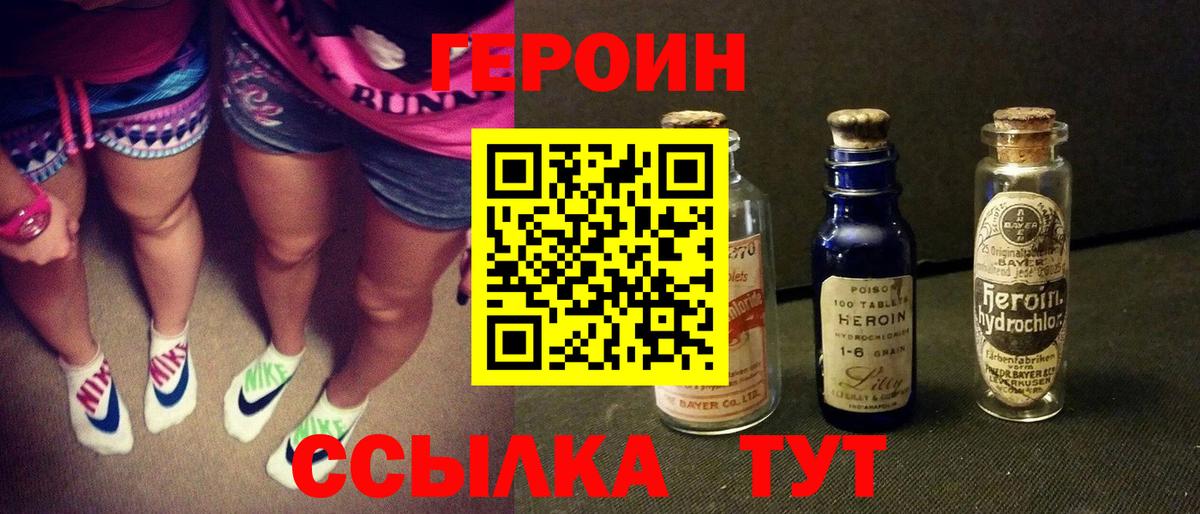 Киселёвск  ГЕРОИН VHQ  Героин  Вход с VPN 