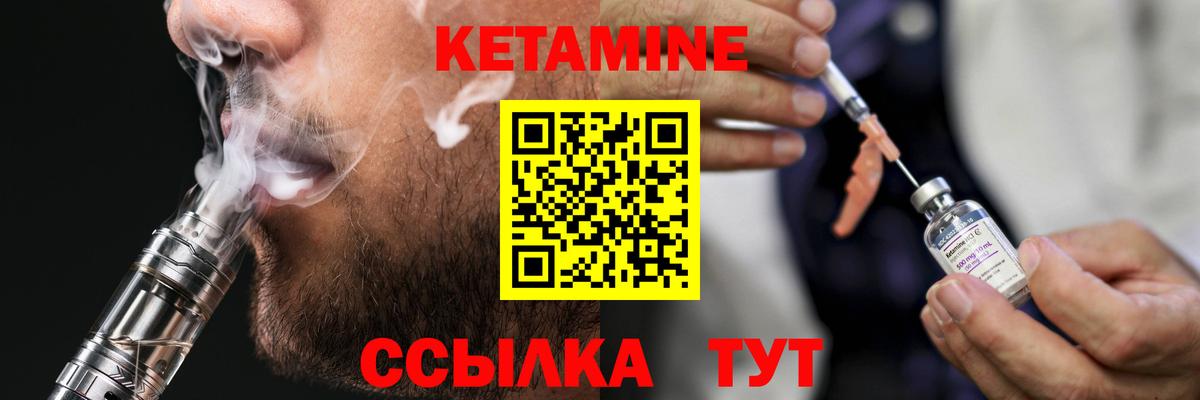 КЕТАМИН ketamine  Кетамин ketamine  Вход с VPN  Киселёвск 