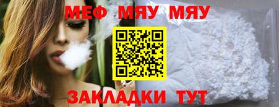 мефедрон Краснокаменск