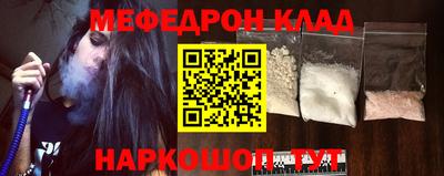 мефедрон Краснокаменск