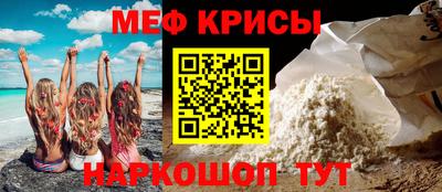 мескалин Краснознаменск