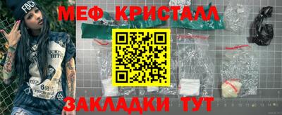 мескалин Краснознаменск
