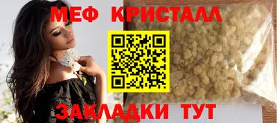 мескалин Краснознаменск