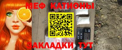 мефедрон Краснокаменск