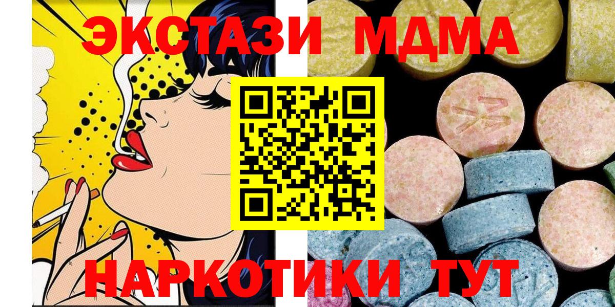 MDMA crystal Киселёвск