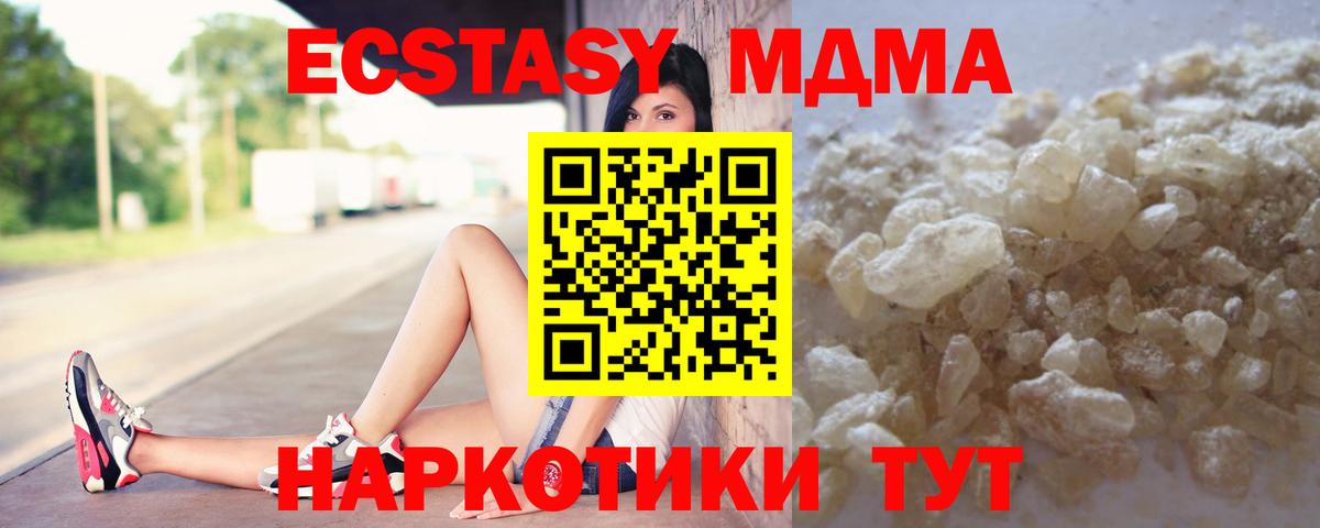 МДМА crystal  Вход с VPN  Киселёвск  MDMA VHQ 