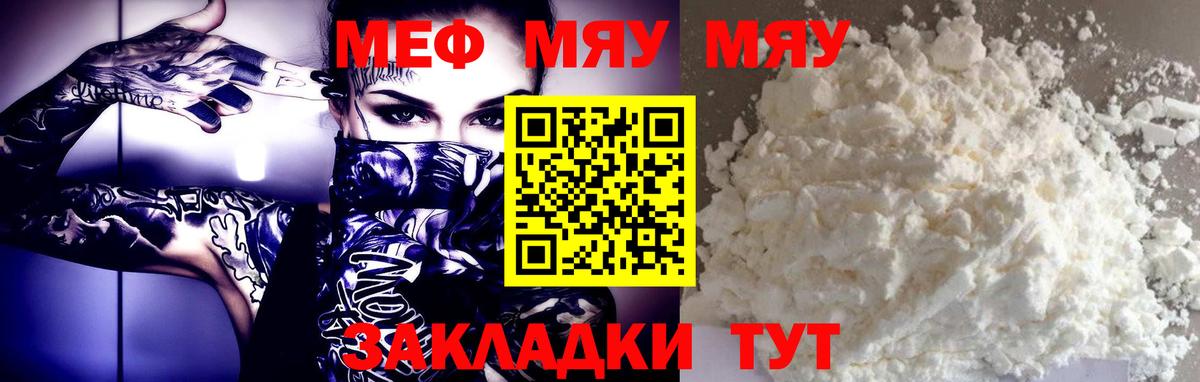 МЕФ кристаллы Киселёвск