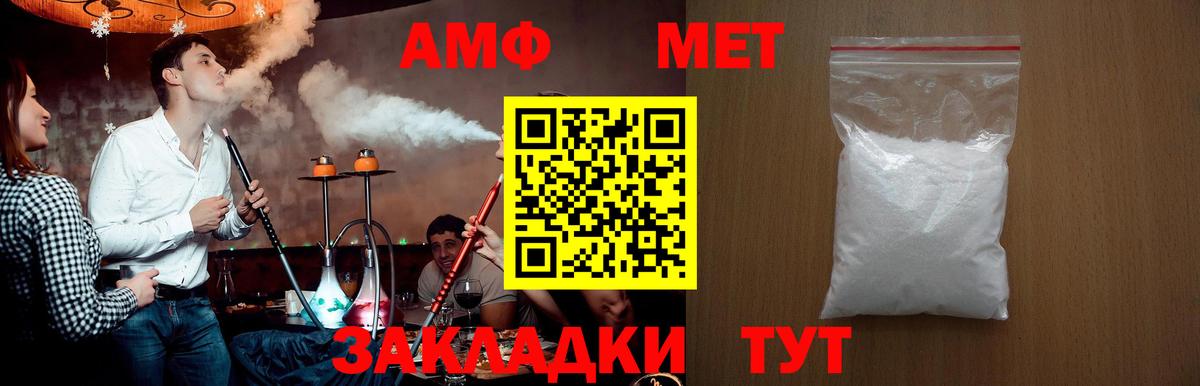 Первитин мет Киселёвск