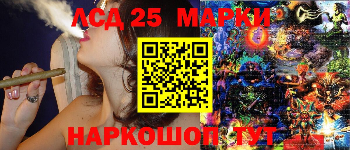 Марки 25I-NBOMe 1,8мг  Марки 25I-NBOMe 1,8мг  Киселёвск  Марки N-bome  Вход с VPN 