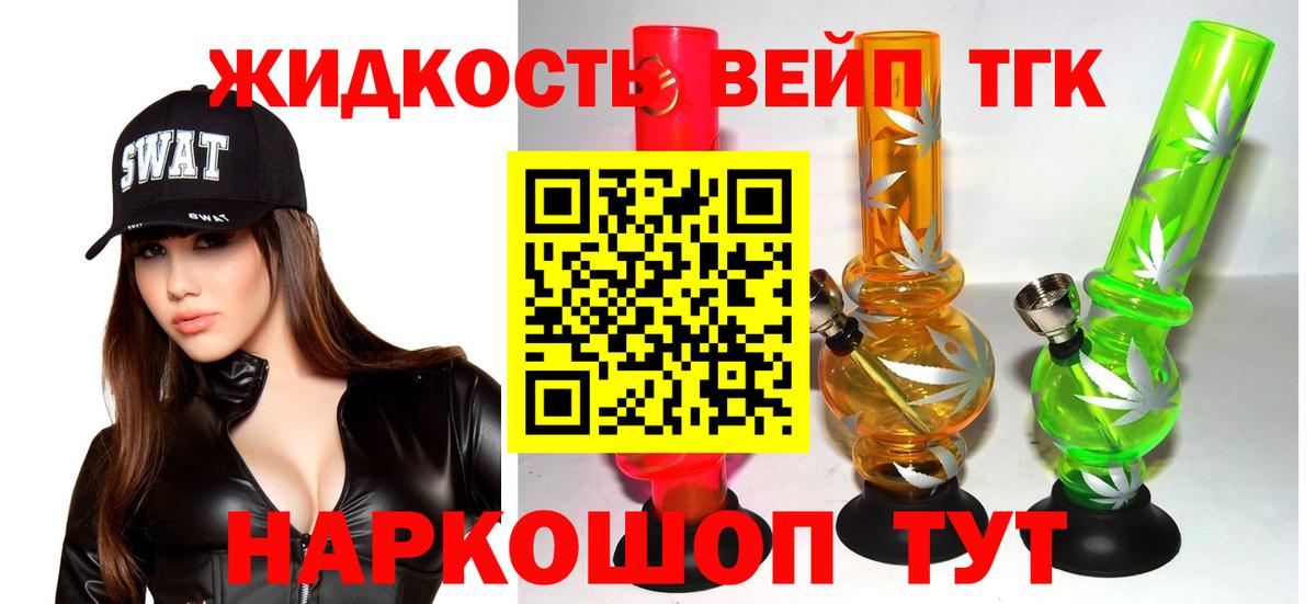 Дистиллят ТГК концентрат Киселёвск