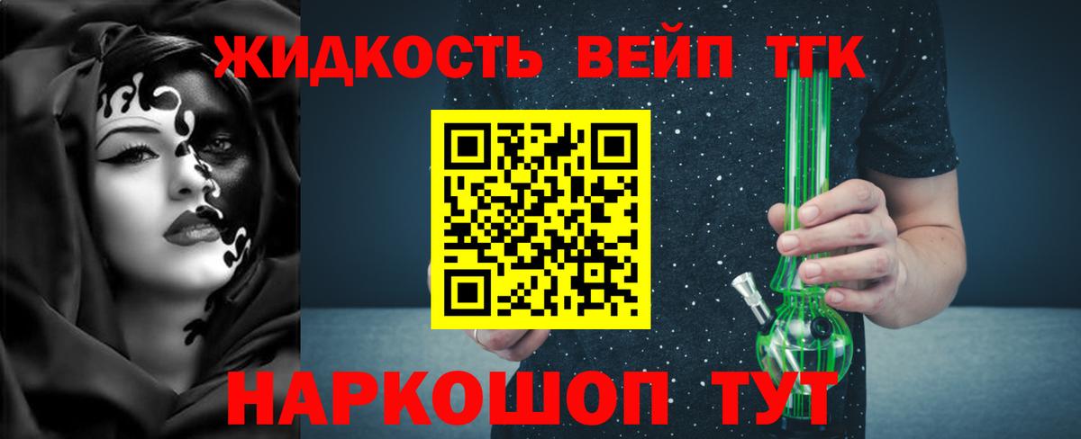 Киселёвск  ТГК гашишное масло  Вход с VPN  Дистиллят ТГК вейп 